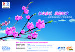 中国移动全球通通讯
