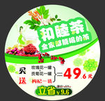 超市吊牌地贴