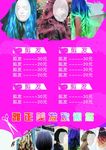 理发店价目表