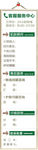 客服导航条