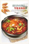 菜谱海报
