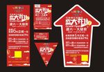 童装开业海报