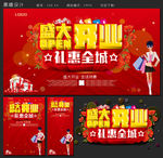 盛大开业