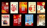 公益广告 价值观