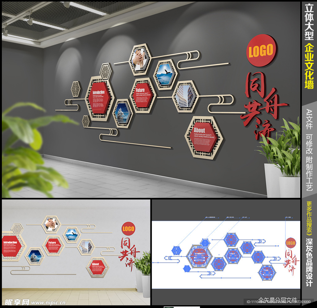 古典建筑企业文化形象墙