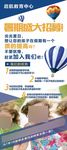 教育培训机构X展架