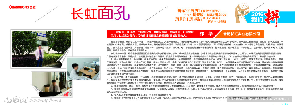 长虹面孔