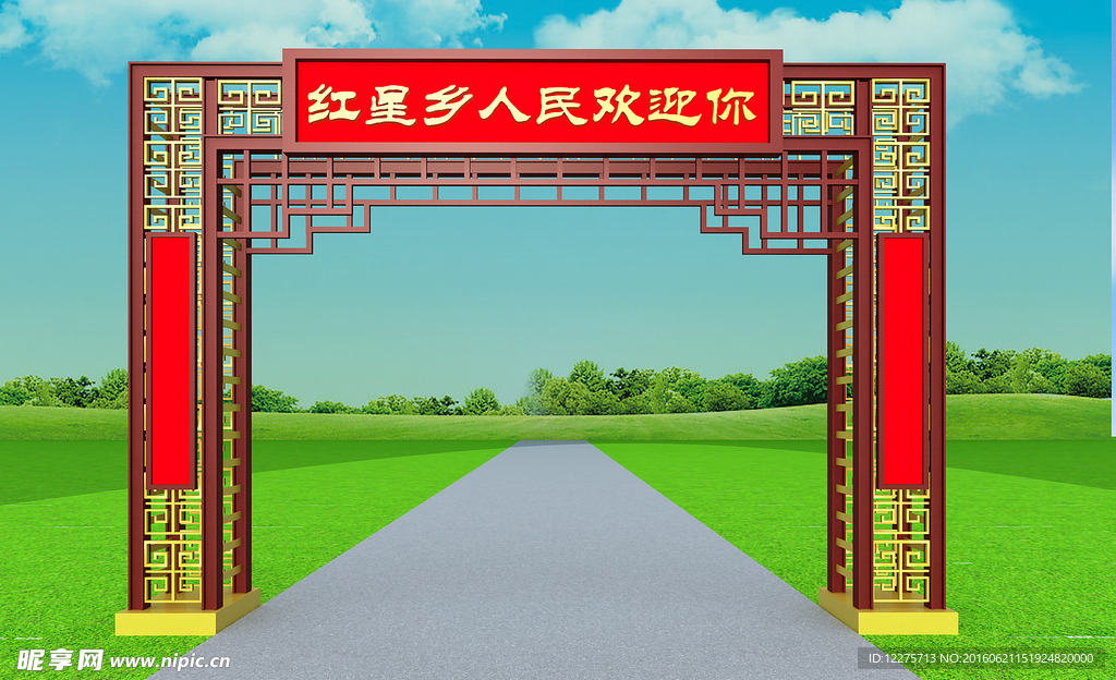 大门