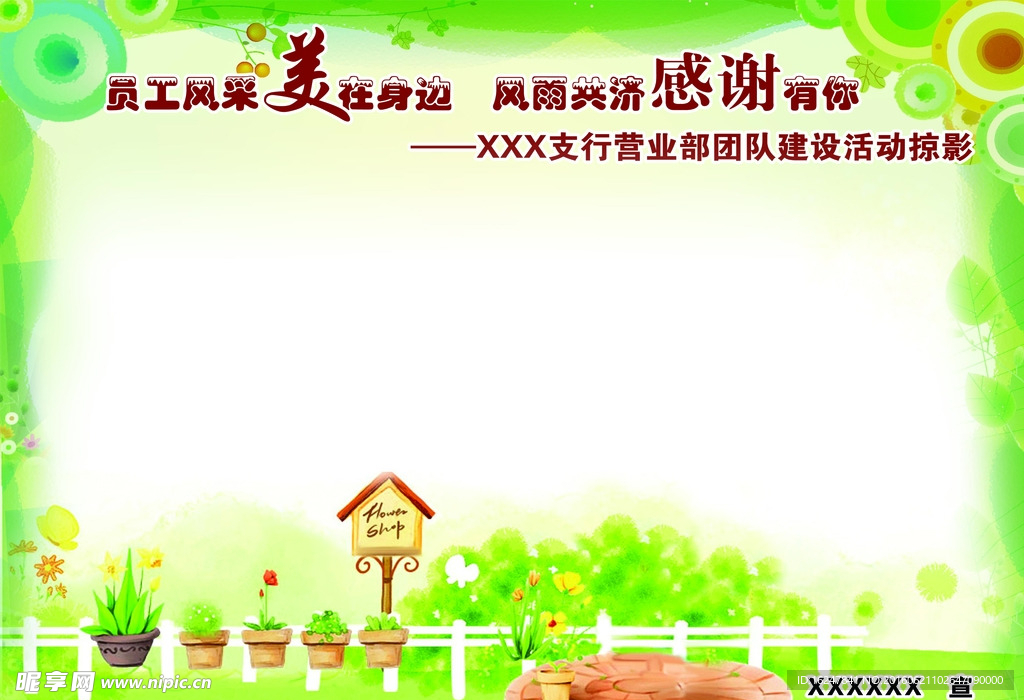 活动掠影