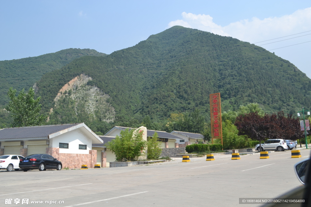 少华山