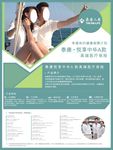医疗海报