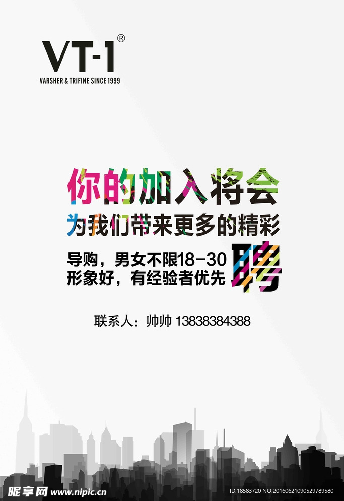 招聘