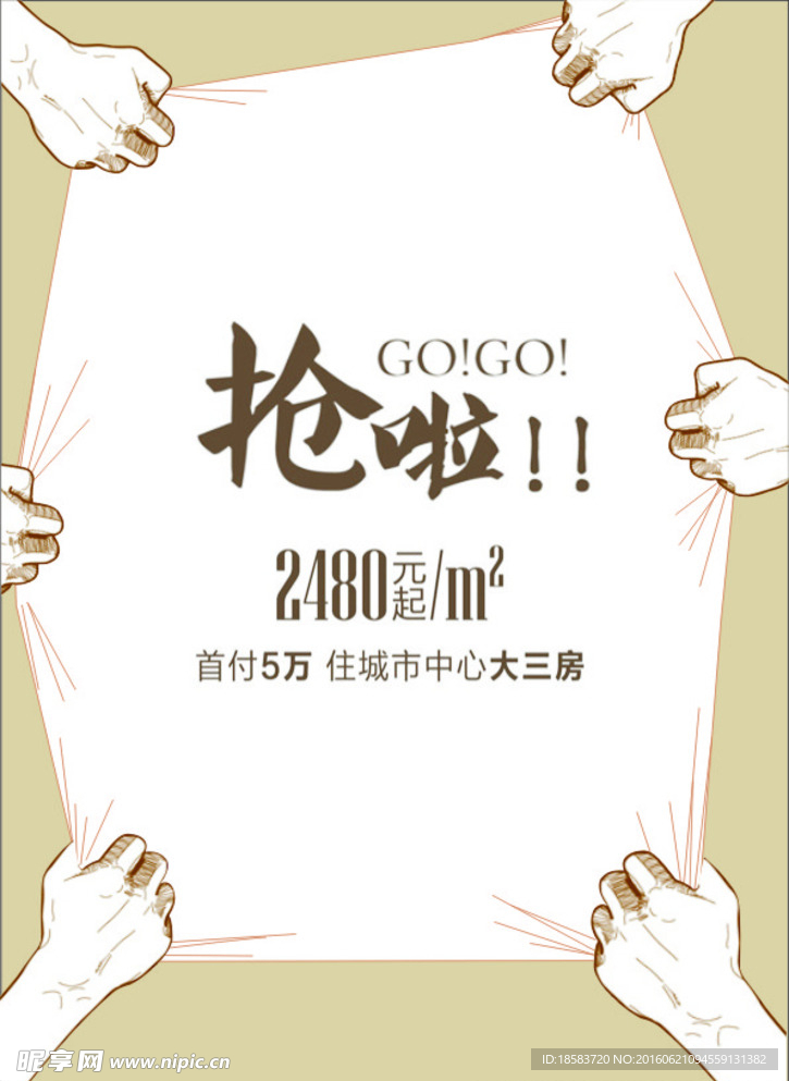 房地产