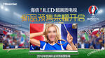 海信ULED欧洲杯