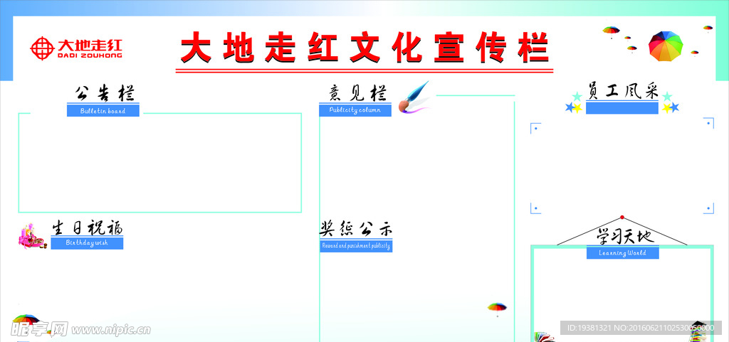 企业   展板    广告