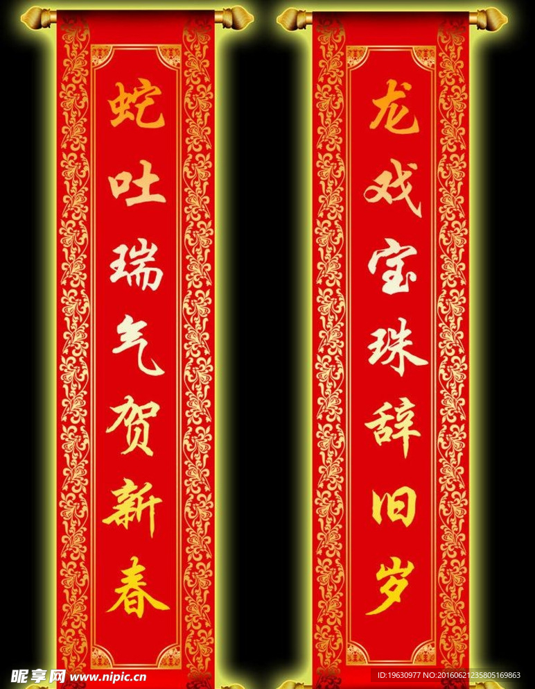 对联