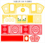 中式婚礼雕花