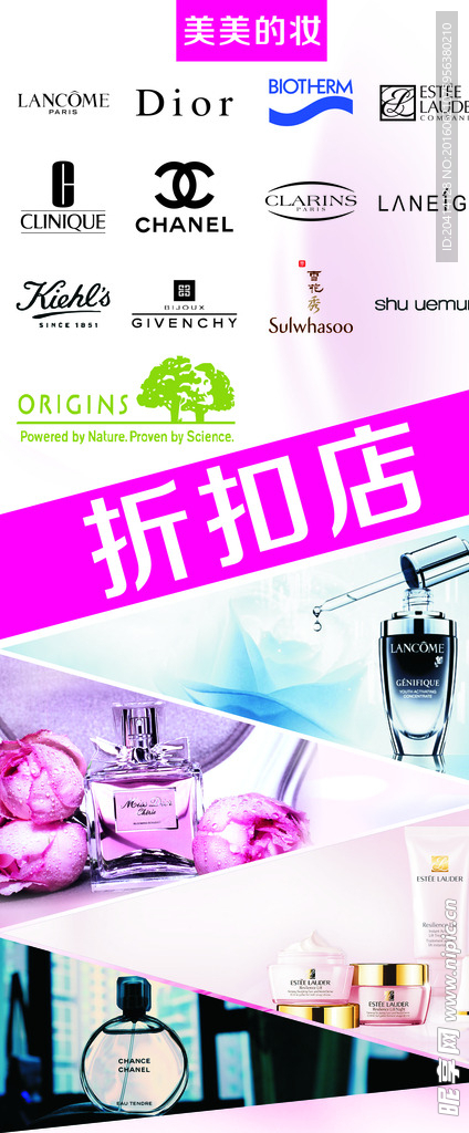 美妆海报