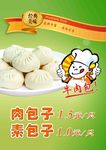 包子海报分层