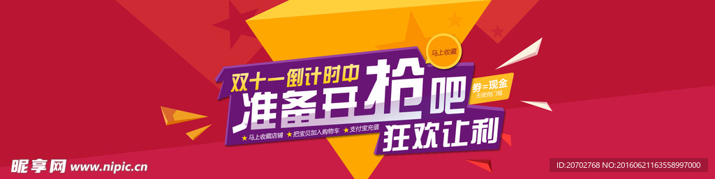 双十一