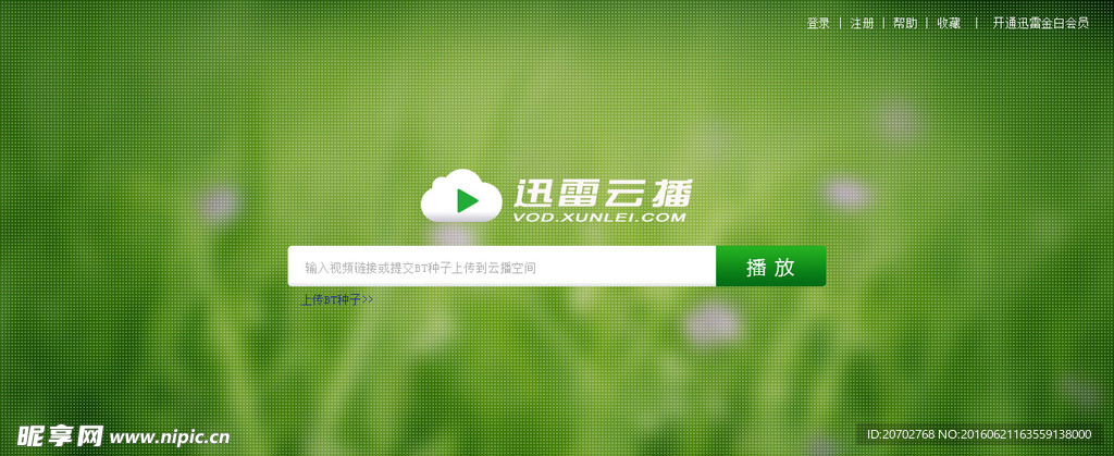 仿云播