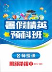 暑假 蓝色 渐变 气球