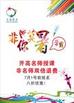 非你莫属 彩墨 曲线 铅笔