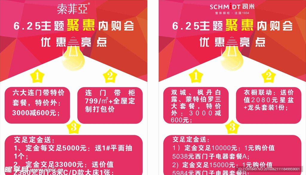 优惠KT板