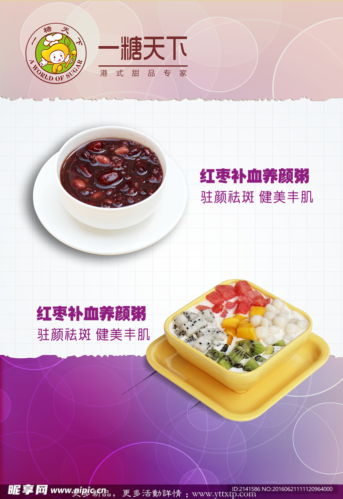 甜品