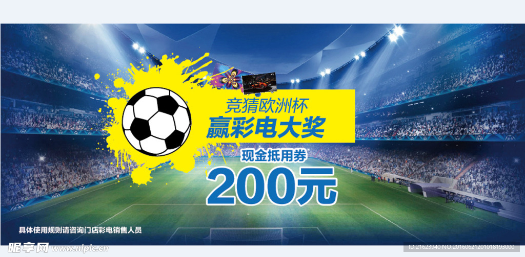 现金券
