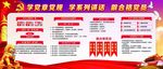 两学一做