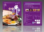菲力牛排包装设计