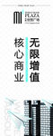 房地产竖幅广告