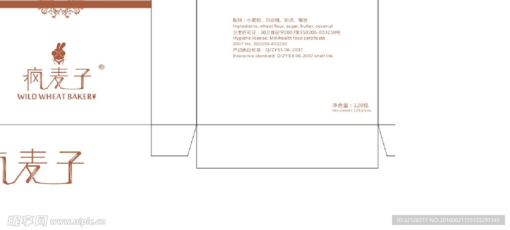 饼干包装