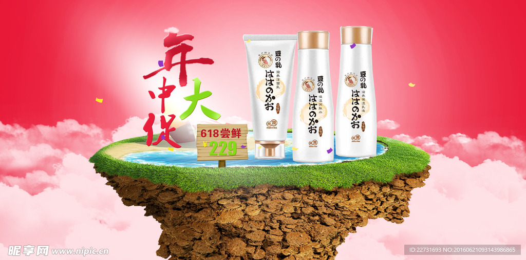 创意素材