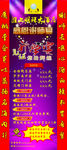 谢师宴