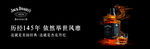 威士忌海报