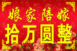 陪嫁牌