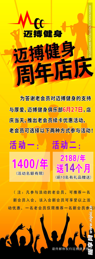 迈搏健身