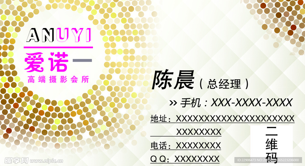 婚纱摄影名片