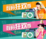 数码banner