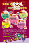 商场招商活动宣传广告