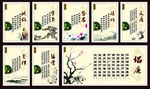廉政文化认识篇