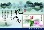 忆旅途