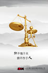 励志名言天秤