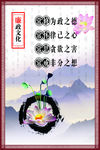 廉政文化