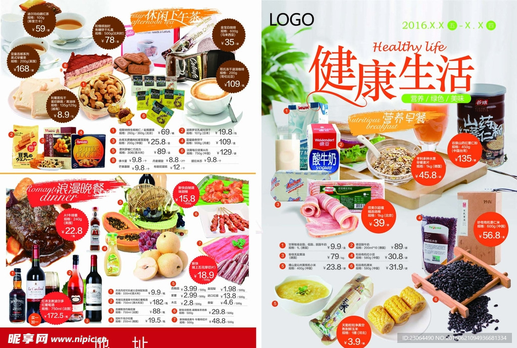 健康生活   营业绿色美味