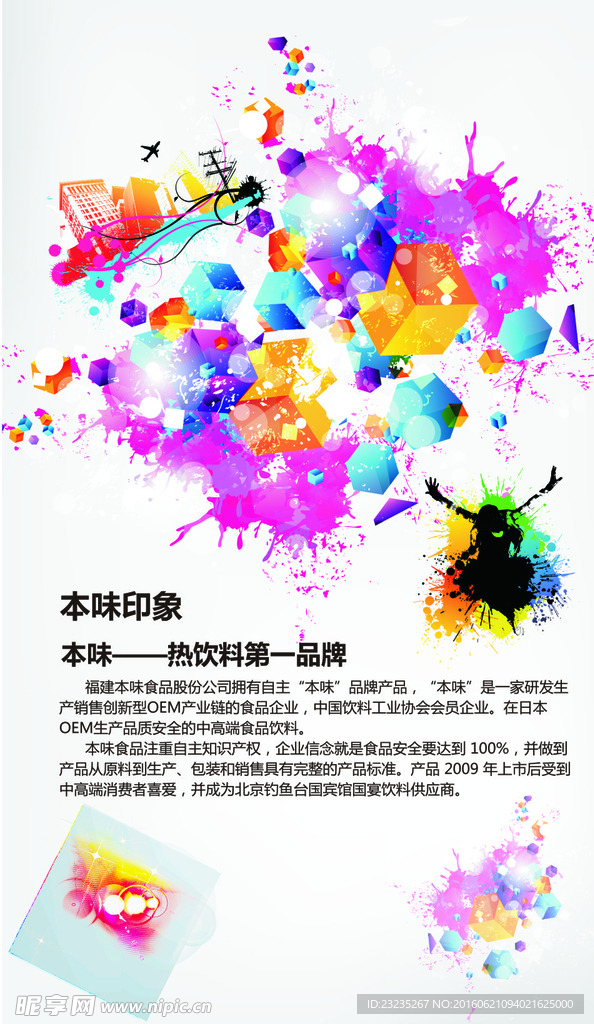 海报 青春