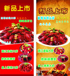 烧烤 油焖大虾