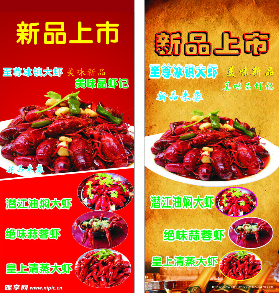 烧烤 油焖大虾